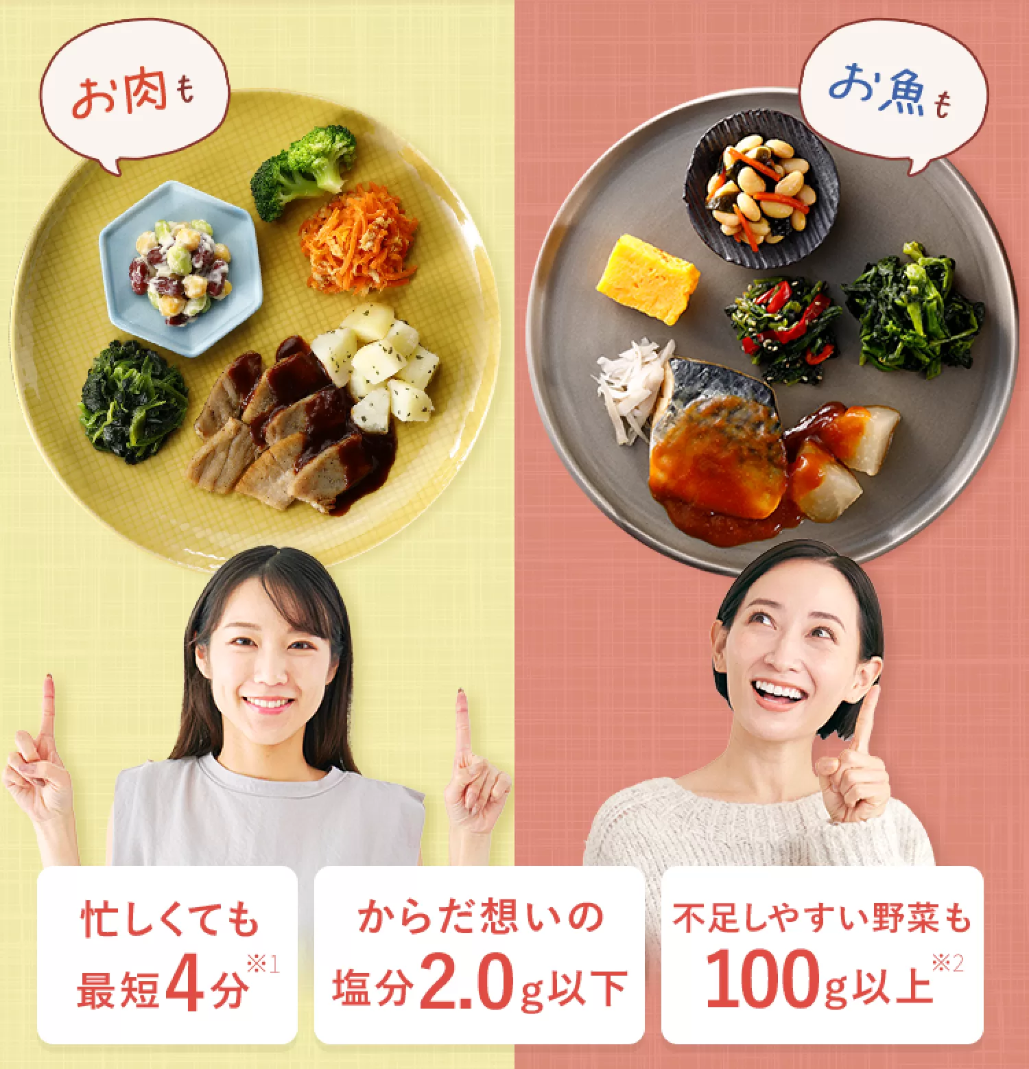 ニチレイフーズの気くばり御膳。栄養バランスに配慮した安心の冷凍弁当