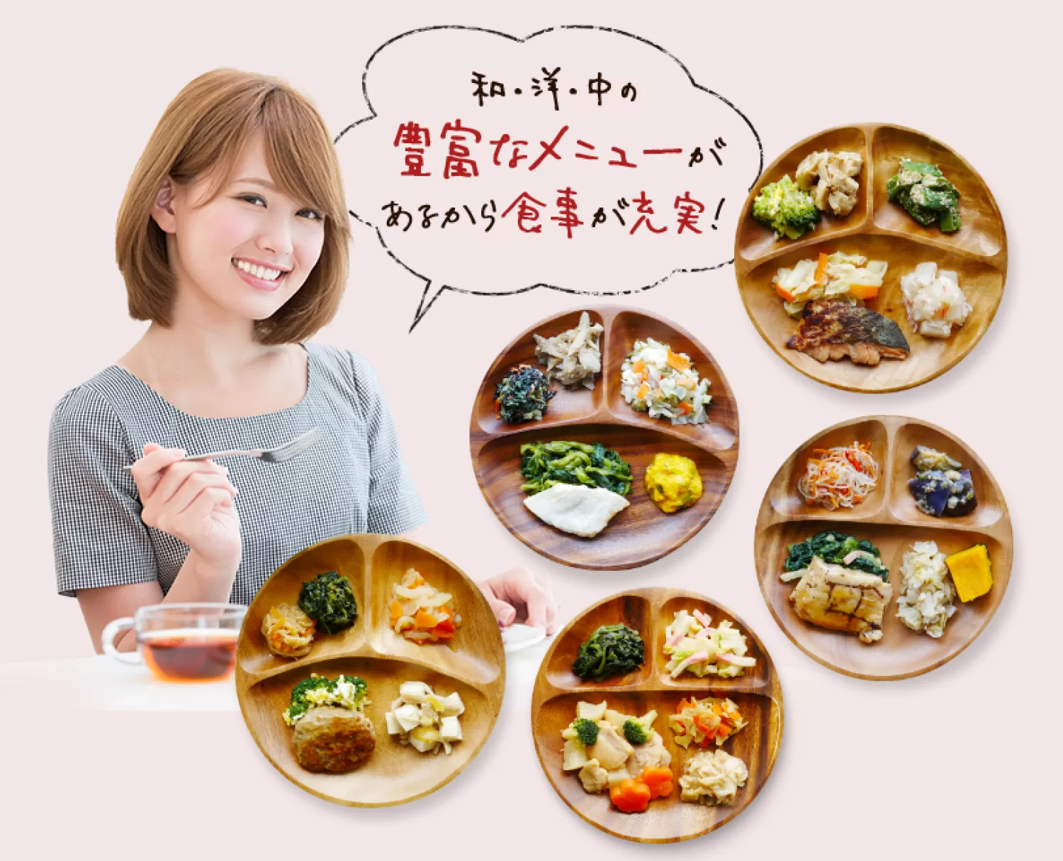タイヘイは創業50年以上。老舗の実績で安心できる宅配弁当